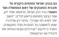 ויתור המענקים הזעומים - חלוקה מושכלת למי שצריך