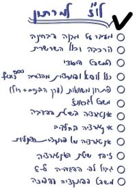הקלטה של המרתון בחדו"א