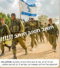 שוויון- דמי אבטלה לחיילנו המשוחררים