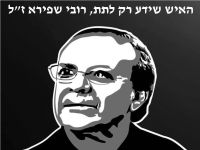רחוב רובי שפירא בחיפה