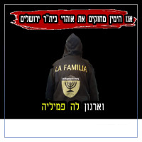 תומכי הימין מחזקים את אוהדי בית