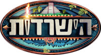 להעביר את הישרדות מרשת 13