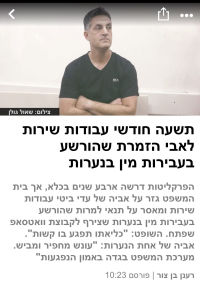 ביטי לכלא!