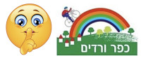 רוצים שקט ואיכות חיים בכפר