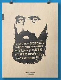 אפליית סטודנטים במתן הערכות חילופיות בזמן קורונה 