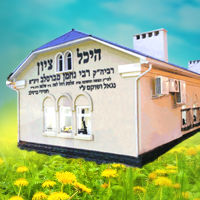 נתניהו תפתח את אומן