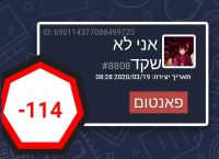תורידו לשקר באן בגאנג משלנו 