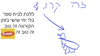 רוצים בלי בית ספר בימי שישי מובן???