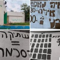 תלמידי הדסים - לא שותקים