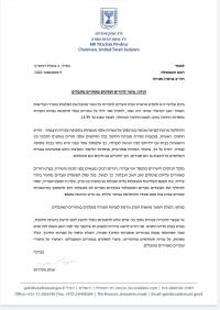 מצטרפים לדרישת פינדרוס - פיצוי להורים בערים האדומות