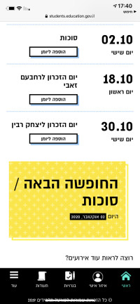 רוצים ציוני בגרות עכשיו 2020!!