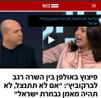 הסירו את החסינות של מירי רגב