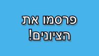 פרסום ציוני הבגרות מועד קיץ תש"ף