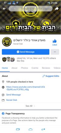 אנחנו נגד מוחקי תגובות