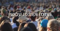 להפסיק את הבריונות של רוי