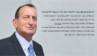 מחזירים את ילדי ת"א ללמוד!