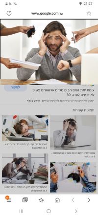 הפחתת עומס הלימודים