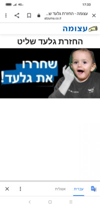 נחמוש השיבה הביתה