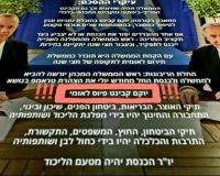 קבינט הפיוס הלאומי 