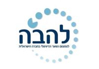 למניעת סגירת להב"ה (לצמצום הפער הדיגיטלי)
