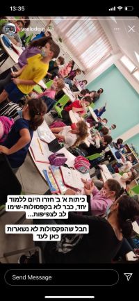 גם לכיתות א׳ וב׳ מגיע קפסולות
