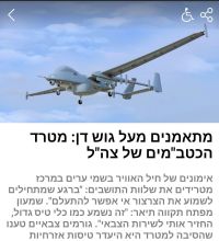 מפסיקים  את הזימזום  בשמי חולון