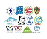 גם אנחנו רוצים!