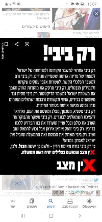 בנימין נתניהו לא יכול להיות רה"מ!