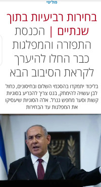 פיטורין לכנסת ישראל