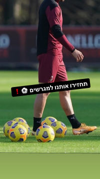 החזרת פעילות הכדורגל לנערים ונוער