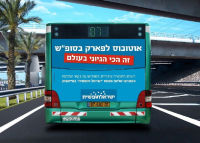 תחבורה ציבורית בשבת