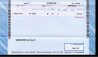 הוזלת אגרת טסט לרכב