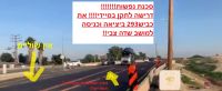 דרישה דחופה ובהולה לתיקון כביש היציאה משדה צבי, סכנת נפשות!