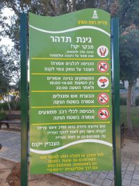 הסרת ההתנגדות לכלבים בגינה של החלוץ 42-44