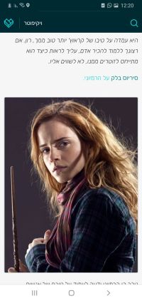 סדרת ספרים סולו להרמיוני