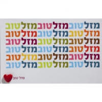 נעמי מתחתנת!!!!!!!!!!!!!!!!!!!!!!!!!!!!
