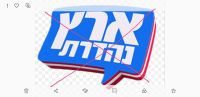 ארץ נהדרת, לא הכל מותר בשם הסאטירה. 