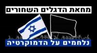 הפגנות נגד הממשלה