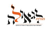 עם ישראל מבקש מבורא עולם את הגאולה!