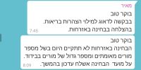 בגרות באזרחות - בזום!