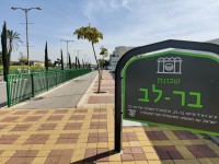 החזרת שמות הנשים לרחובות שכונת אשת חיל במזכרת בתיה!