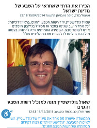 לא ניתן לשאול גולדשטיין להמשיך!!!