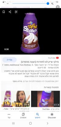 מילשק בשיקשוק