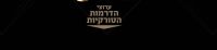 הקהל נגד סתימת הפיות של ערוץ 10-ערוץ הדרמות הטורקיות 