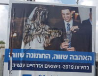 ברית זוגיות בישראל עבור שוויון והפרדה בין דת ומדינה במוסד הנישואין בישראל