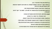 דרישה לשינוי אופן הבחירות בישראל