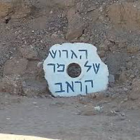 החזירו את הגרוש של מר קראב!