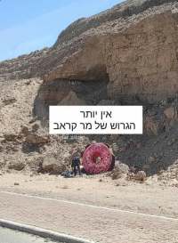 להחזיר את הגרוש של מר קראב