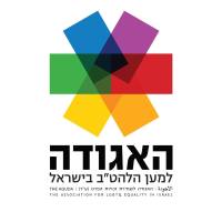 אי הפרדת דת ומדינה הפוגעת בזכויות להט