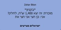 די לדיקטטורה